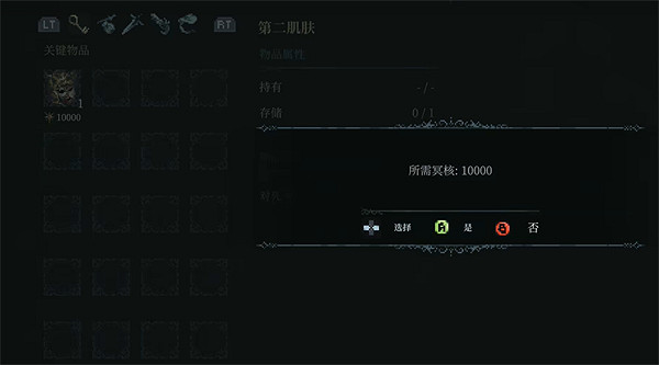 《最後的信仰》第二肌膚獲取方法 《最後的信仰》第二肌膚獲取方法