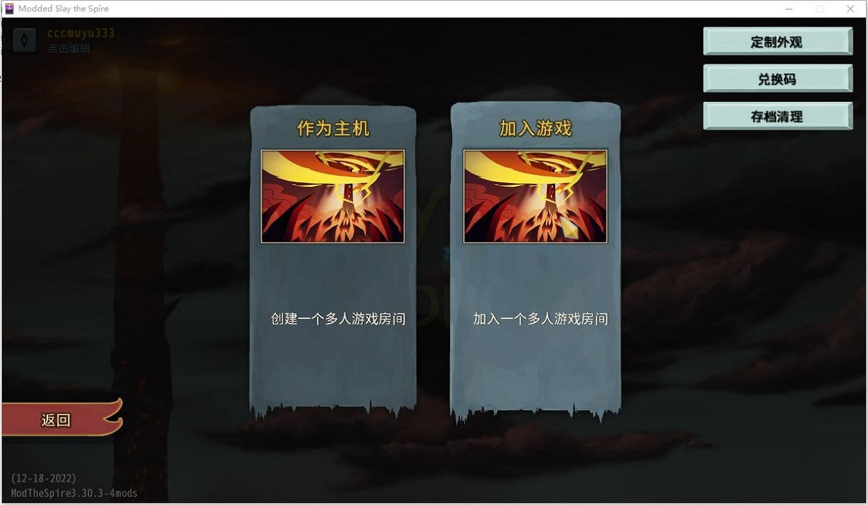 《殺戮尖塔》對戰平台連線教學