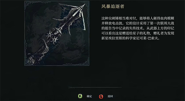 《最後的信仰》祈福茶杯位置 《最後的信仰》祈福茶杯位置