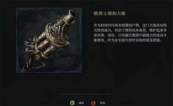 《最後的信仰》大炮獲取位置