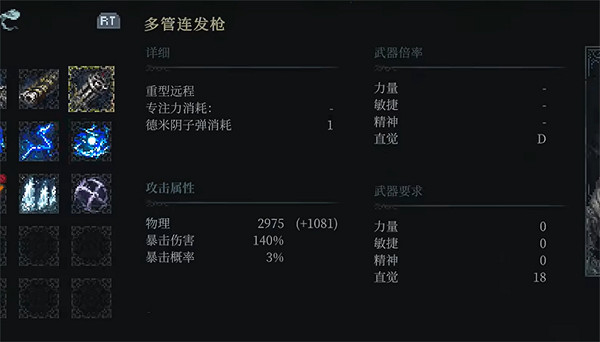 《最後的信仰》多管連發槍位置 《最後的信仰》多管連發槍位置