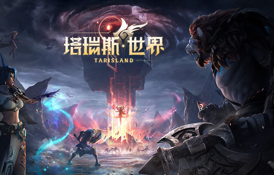 《塔瑞斯世界》和魔獸世界配置對比介紹