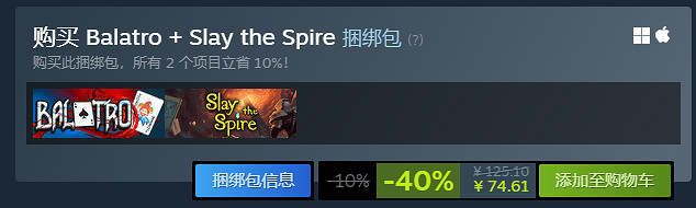 《殺戮尖塔》史低價格介紹