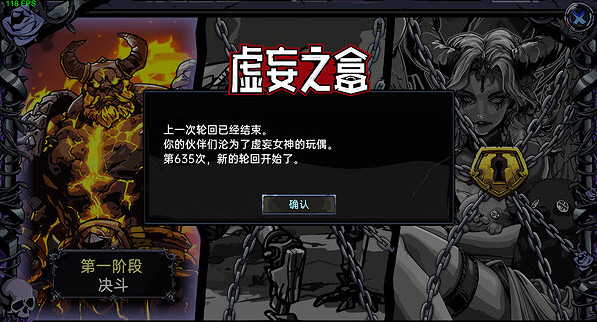 《虛妄之盒》更新公告,新增快速開局,內容全面優化 《虛妄之盒》更新公告,新增快速開局,內容全面優化