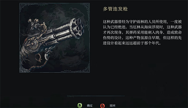 《最後的信仰》多管連發槍位置
