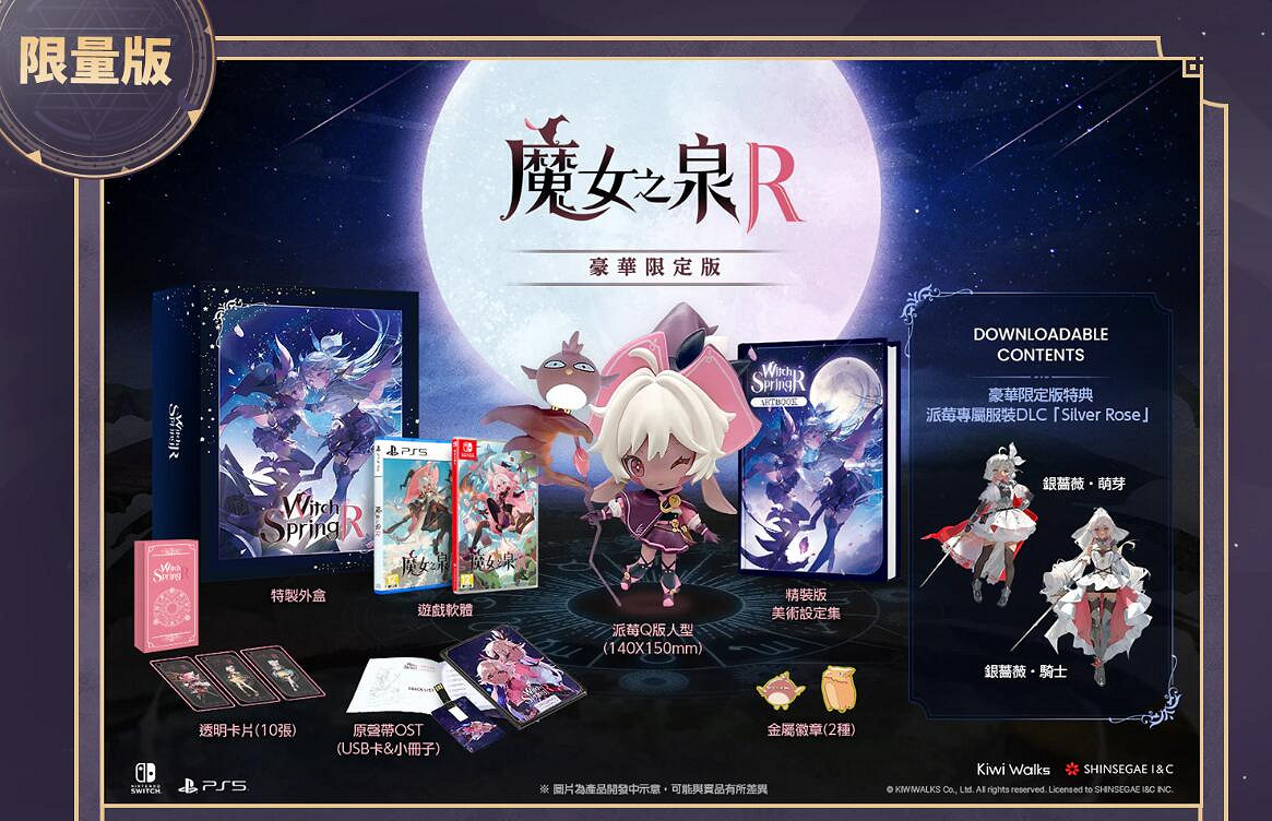 《魔女之泉R》官網入口地址介紹 《魔女之泉R》官網入口地址介紹