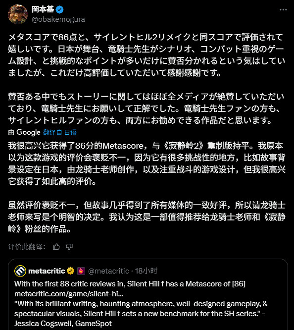《沉默之丘f》M站86分製作人很滿意:以為會褒貶不一 《沉默之丘f》M站86分製作人很滿意:以為會褒貶不一
