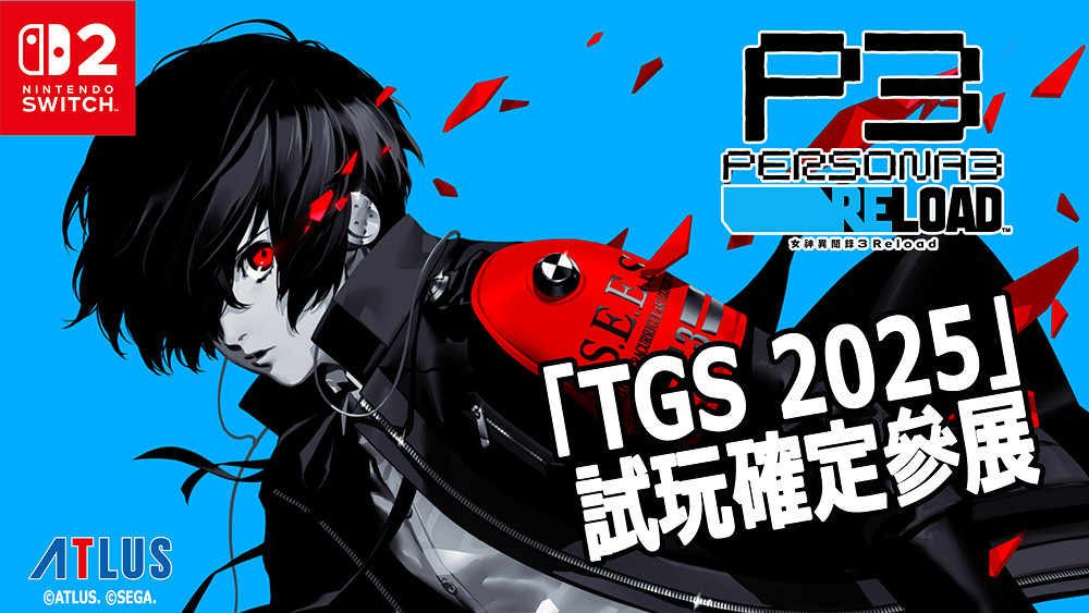 Switch 2版公開遊玩方式解說與實拍MV《女神異聞錄3》 Switch 2版公開遊玩方式解說與實拍MV《女神異聞錄3》