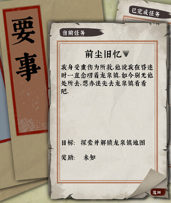 《絕世好武功》正式版上線時間 《絕世好武功》正式版上線時間