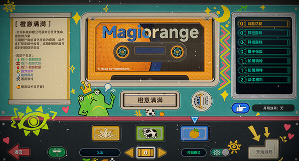 《種呱得呱》新版本上線！全新無盡模式Boss挑戰來襲