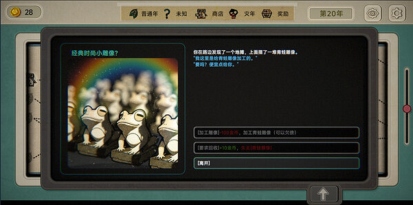 《種呱得呱》新版本上線！全新無盡模式Boss挑戰來襲