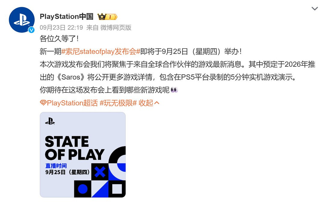 早報：PS發布會明天舉行！Steam商店選單迎來升級