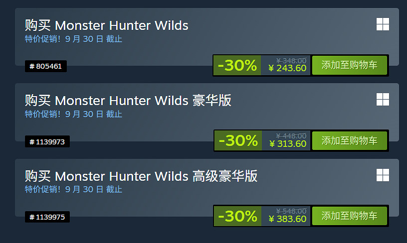 《魔物獵人：荒野》Steam新史低：7折後僅需約新台幣1052元！