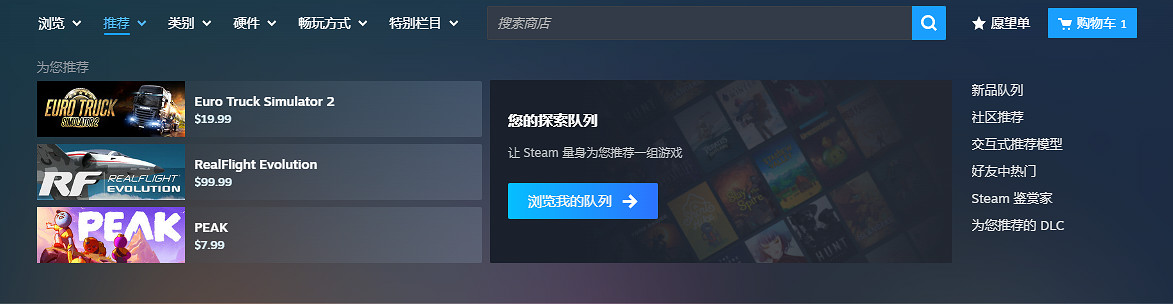 早報：PS發布會明天舉行！Steam商店選單迎來升級