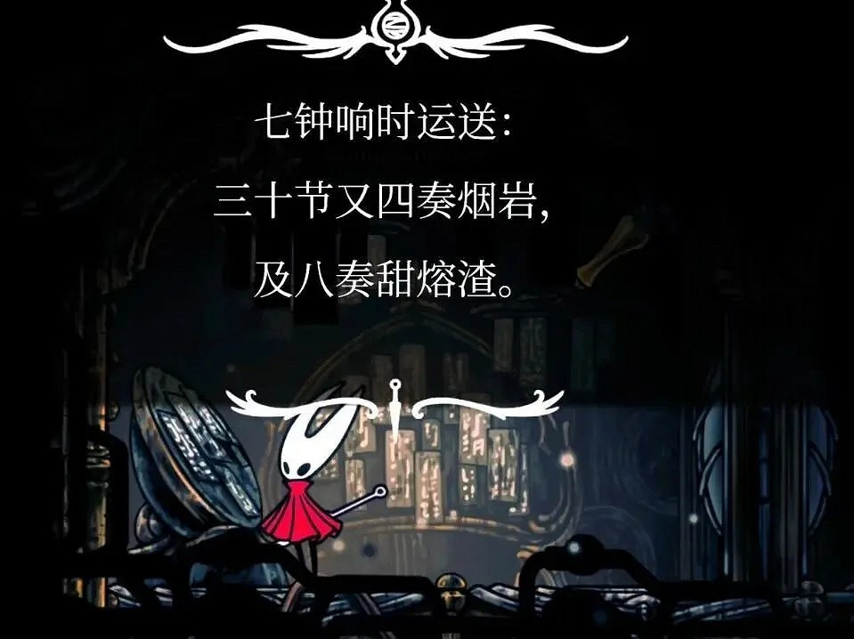 《空洞騎士:絲之歌》新中文翻譯要來了!一個月內上線 《空洞騎士:絲之歌》新中文翻譯要來了!一個月內上線