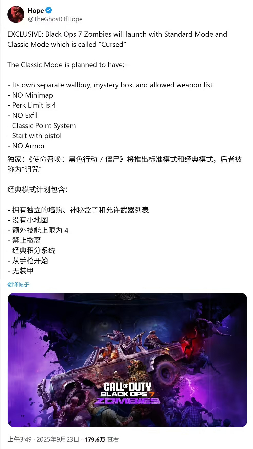 《黑色行動7》殭屍模式曝光：手槍開局、沒有小地圖