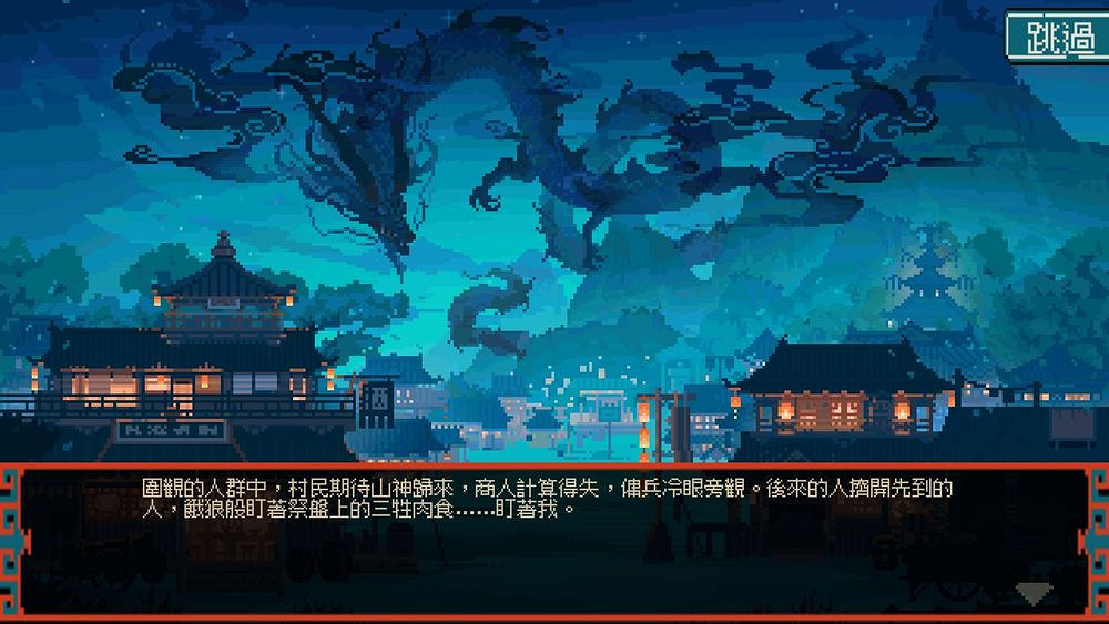 像素 AVG《龍女花》上線 穿越千年古鎮破解輪迴困局