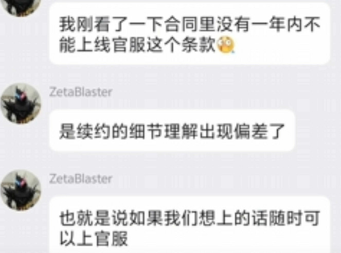 還有高手？二遊製作人直播跑路