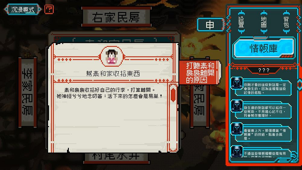 像素 AVG《龍女花》上線 穿越千年古鎮破解輪迴困局