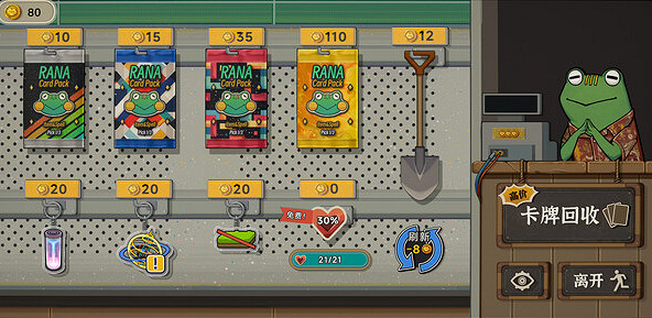 《種呱得呱》新版本上線！全新無盡模式Boss挑戰來襲