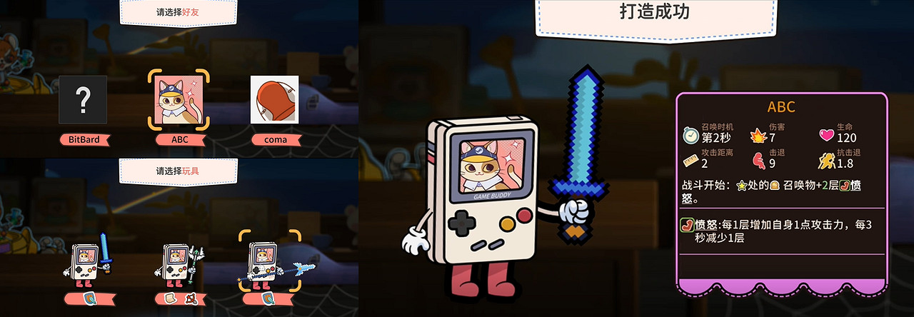 童年回憶殺!《哢砰!玩具亂鬥屋》即將召喚“損友”軍團 童年回憶殺!《哢砰!玩具亂鬥屋》即將召喚“損友”軍團