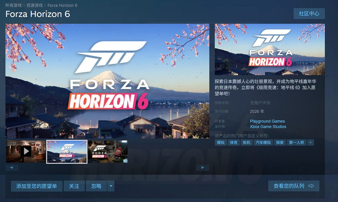 《極限競速：地平線6》TGS預告公布 2026年登陸各平台