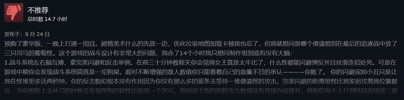 《沉默之丘f》發售首日Steam多半好評：戰鬥系統扣大分！