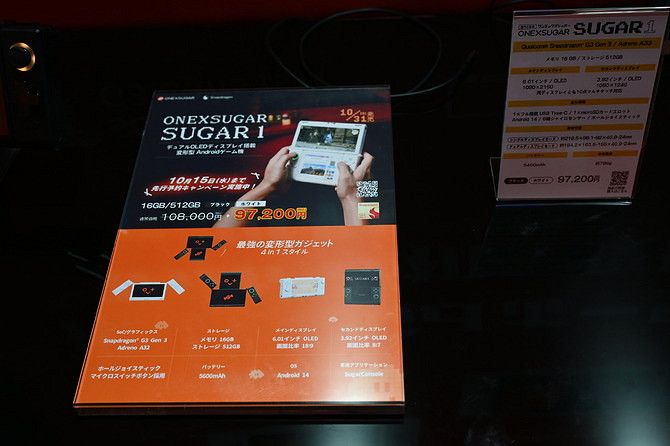 TGS2025展出:”變態“安卓掌機ONEXSUGAR SUGAR1 TGS2025展出:”變態“安卓掌機ONEXSUGAR SUGAR1