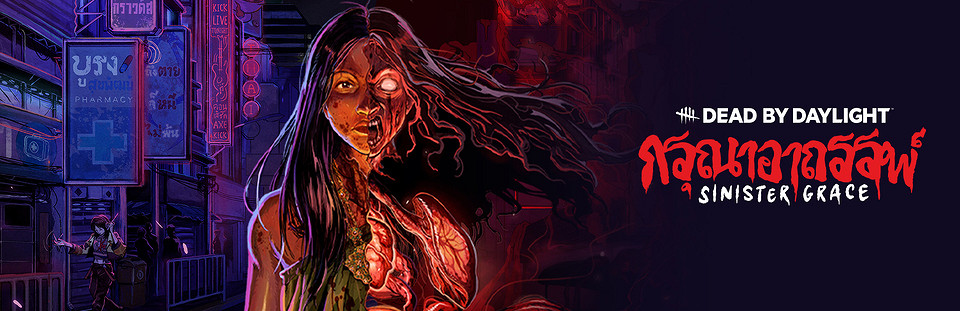 《黎明死線》新章節邪惡恩典上線!泰國民俗恐怖登場 《黎明死線》新章節邪惡恩典上線!泰國民俗恐怖登場