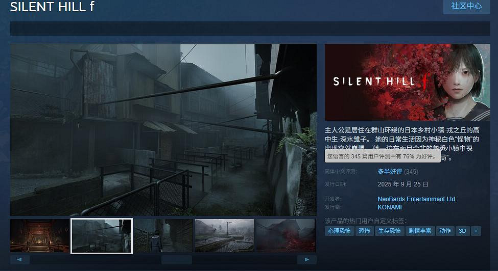 《沉默之丘f》發售首日Steam多半好評：戰鬥系統扣大分！