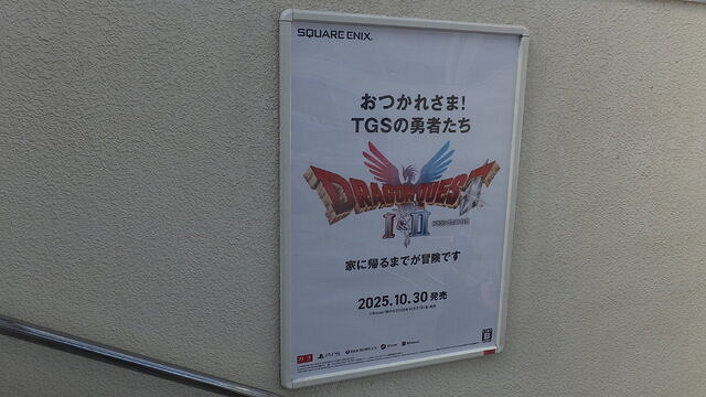 勇者抱起疲憊不堪的公主——趣味《勇者鬥惡龍》廣告 勇者抱起疲憊不堪的公主——趣味《勇者鬥惡龍》廣告