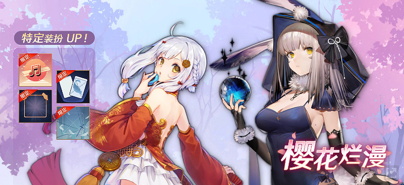 《雀魂》【驚風破竹】限時活動開啟！自選服飾限時返場