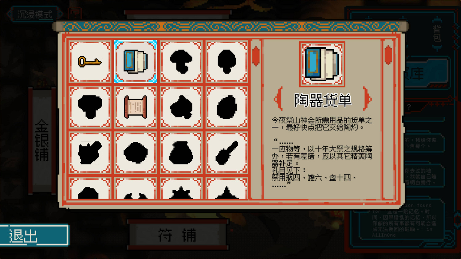 穿越千年古鎮,破解輪迴困局 像素解謎AVG《龍女花》試玩Demo上線 穿越千年古鎮,破解輪迴困局 像素解謎AVG《龍女花》試玩Demo上線