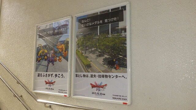 勇者抱起疲憊不堪的公主——趣味《勇者鬥惡龍》廣告 勇者抱起疲憊不堪的公主——趣味《勇者鬥惡龍》廣告