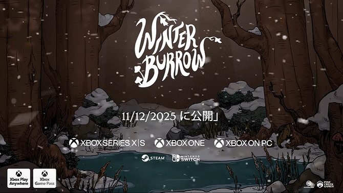 鼠鼠冬日森林的生存冒險遊戲《冬季洞穴》12月11日發售 鼠鼠冬日森林的生存冒險遊戲《冬季洞穴》12月11日發售