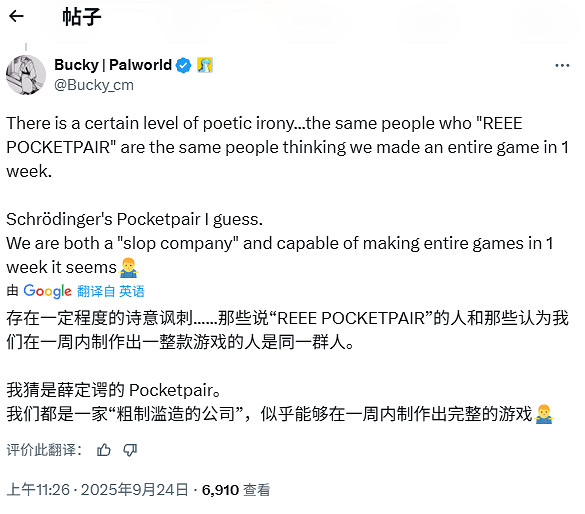 《帕魯農場》與寶可夢新作撞車？開發商回應純屬巧合