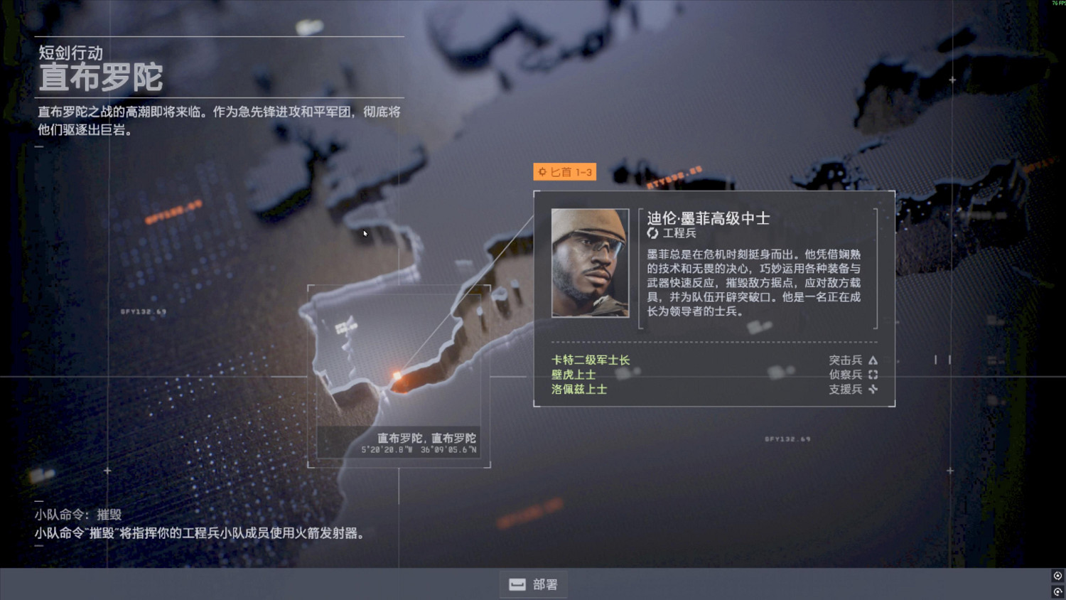 《戰地風雲2042》單人戰役試玩暨圓桌採訪報告