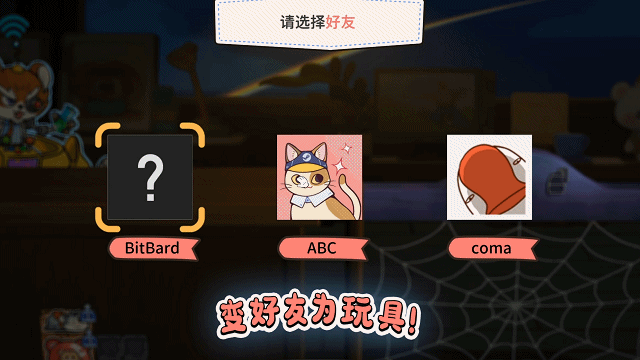 童年回憶殺!《哢砰!玩具亂鬥屋》即將召喚“損友”軍團 童年回憶殺!《哢砰!玩具亂鬥屋》即將召喚“損友”軍團