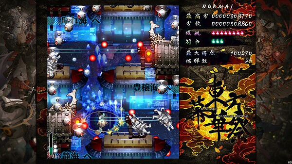 好評如潮彈幕射擊遊戲《東方幕華祭:永夜篇》發售 好評如潮彈幕射擊遊戲《東方幕華祭:永夜篇》發售