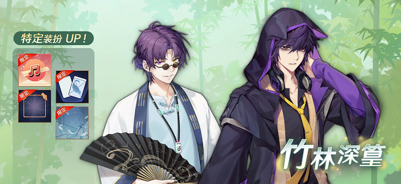 《雀魂》【驚風破竹】限時活動開啟！自選服飾限時返場