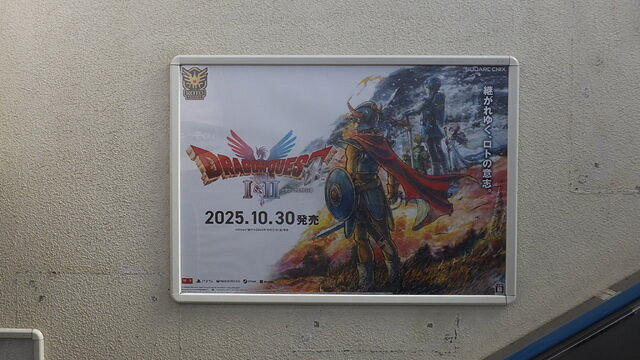 勇者抱起疲憊不堪的公主——趣味《勇者鬥惡龍》廣告 勇者抱起疲憊不堪的公主——趣味《勇者鬥惡龍》廣告