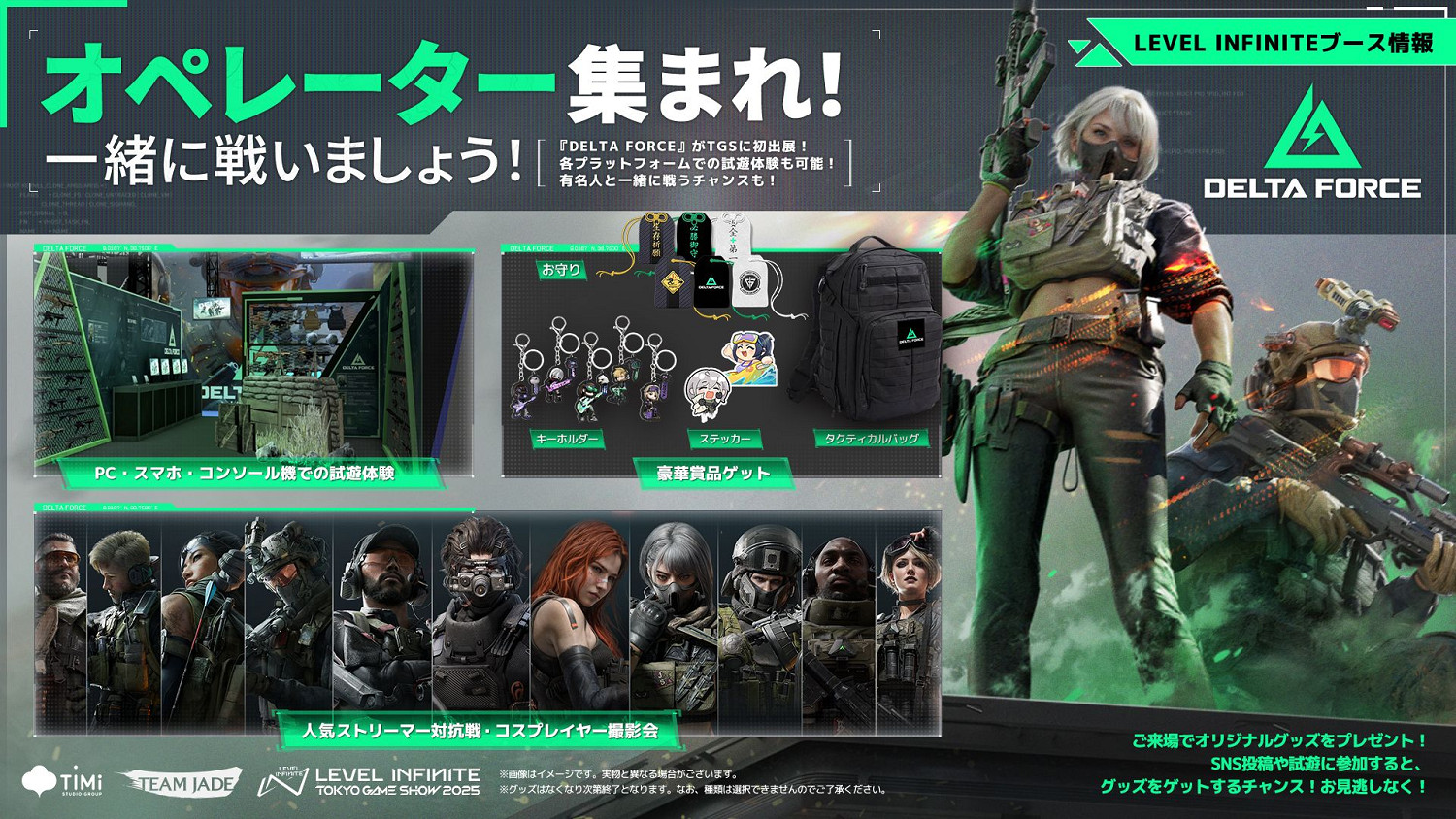 東京電玩展2025開幕在即！Level Infinite攜多款重磅遊戲參展