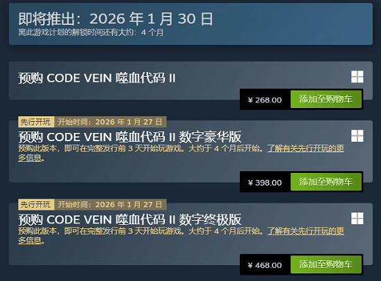 《噬血程式碼2》Steam上架預購售價&amp;發售日公布 中國268