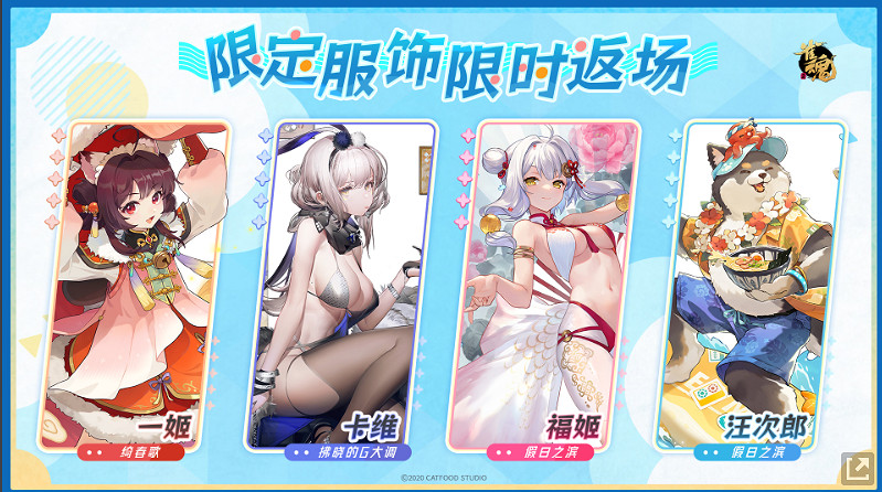 《雀魂》【驚風破竹】限時活動開啟！自選服飾限時返場