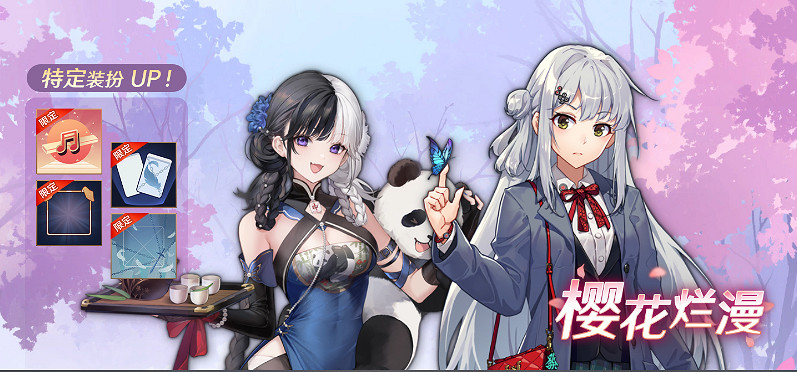 《雀魂》【驚風破竹】限時活動開啟！自選服飾限時返場