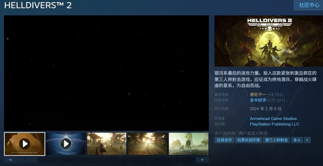 《絕地戰兵2》再因優化問題引差評 玩家電腦完全死機