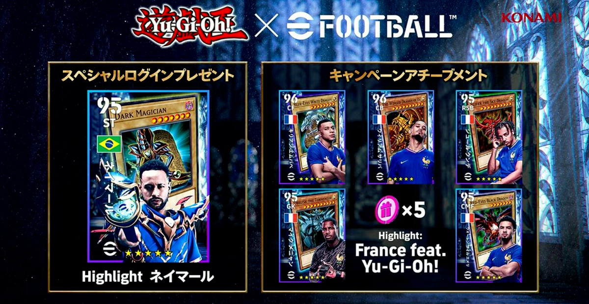 《遊戲王》連動《實況足球》！內馬爾化身“黑魔導”