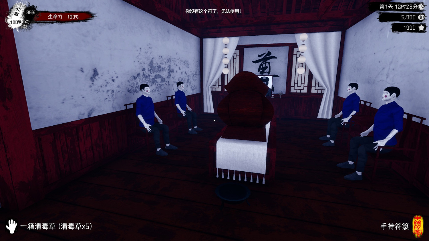 民俗恐怖遊戲新作《符醫詭道》畫符治病,驅邪衛道 民俗恐怖遊戲新作《符醫詭道》畫符治病,驅邪衛道