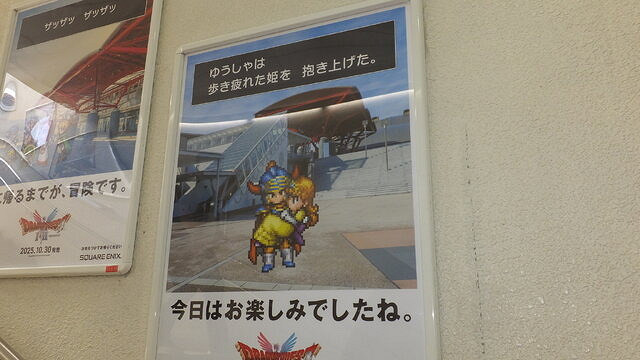 勇者抱起疲憊不堪的公主——趣味《勇者鬥惡龍》廣告 勇者抱起疲憊不堪的公主——趣味《勇者鬥惡龍》廣告