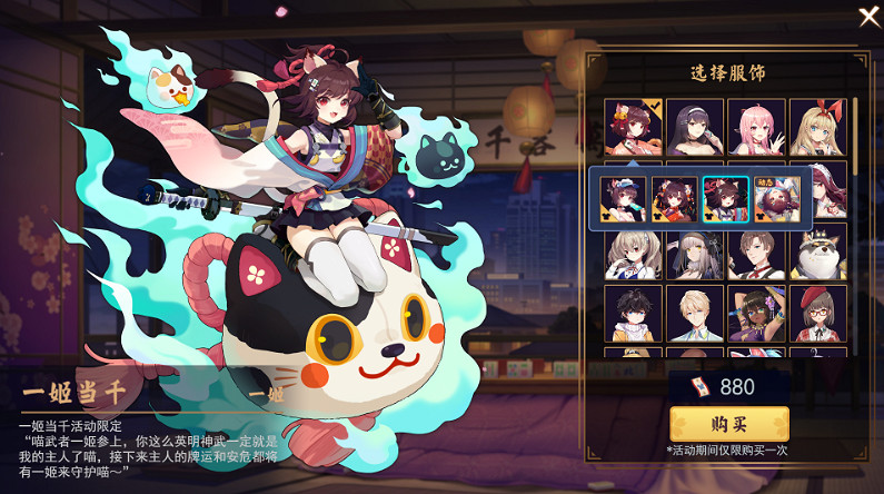 《雀魂》【驚風破竹】限時活動開啟！自選服飾限時返場